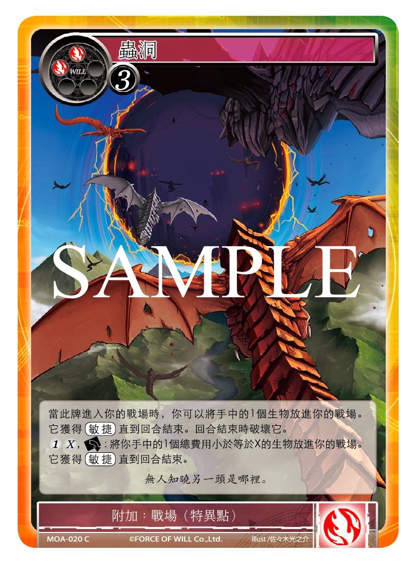 虫洞