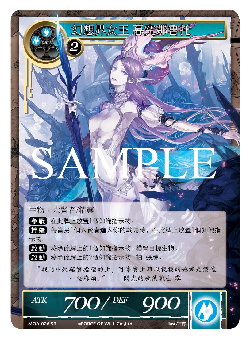 幻想界女王 暮究那鲁托
