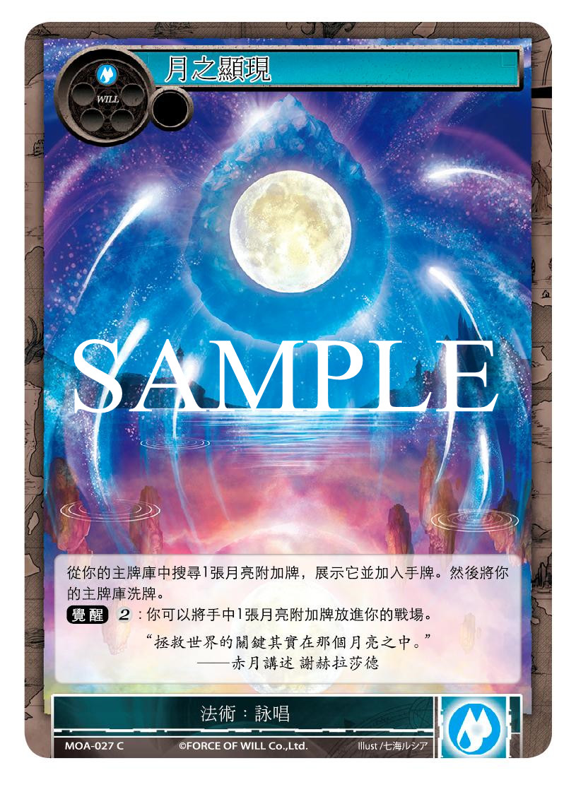月之显现
