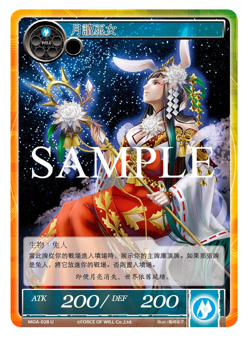 月读巫女