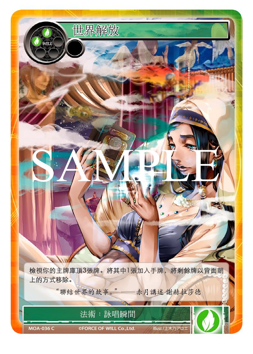 世界解放