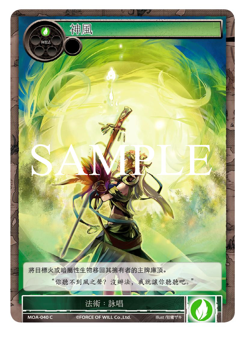 神风