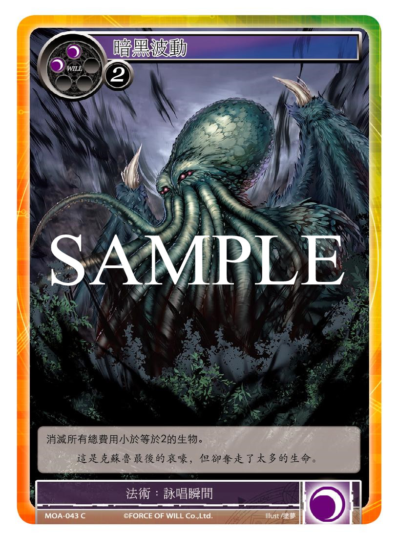 暗黑波动