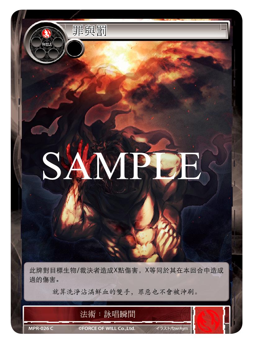 罪与罚