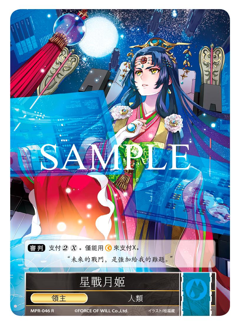 星战月姬