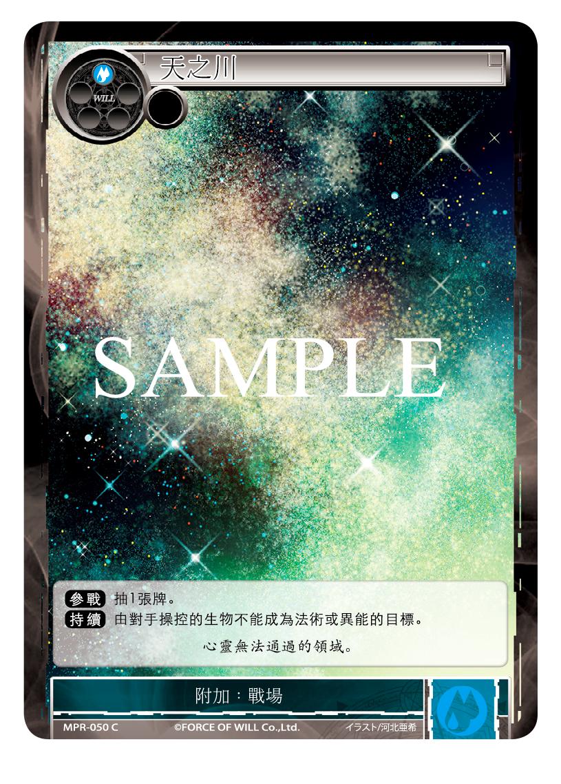 天之川