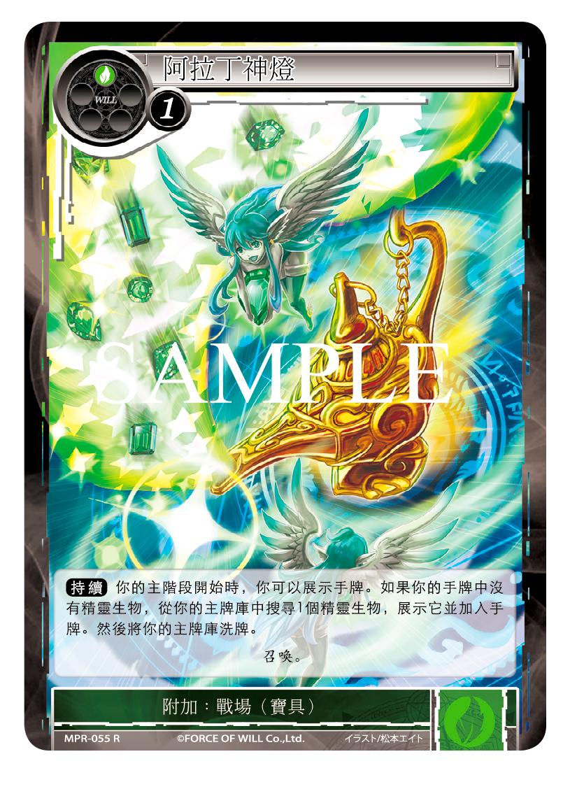 阿拉丁神灯