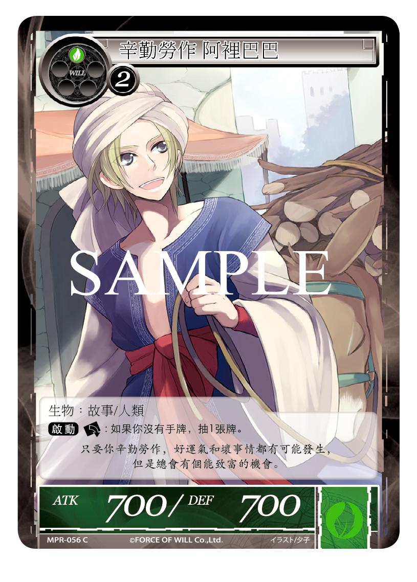 辛勤劳作 阿里巴巴