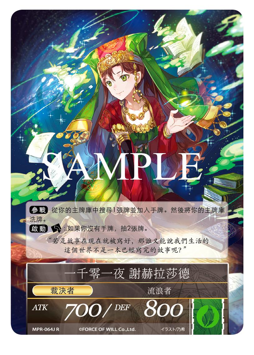 一千零一夜 谢赫拉莎德