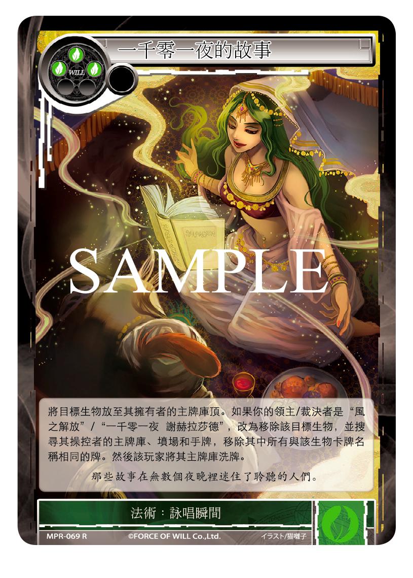 一千零一夜的故事