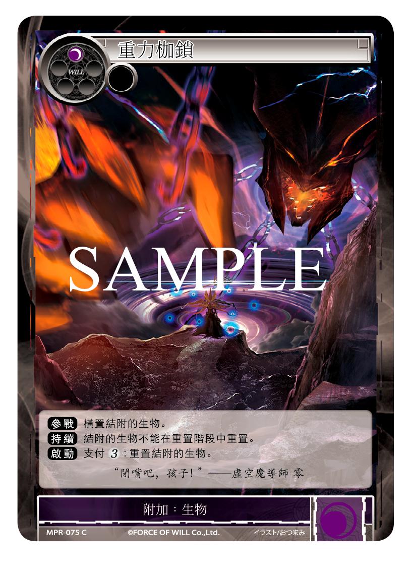 重力枷锁