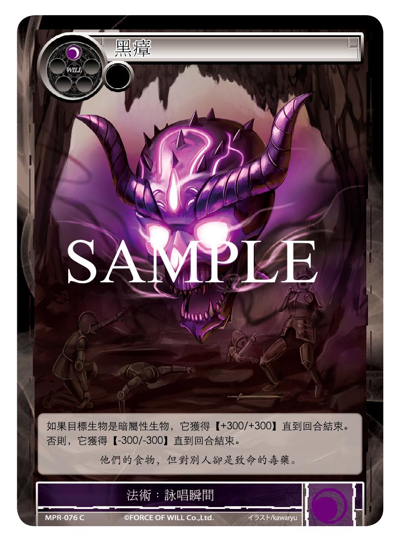 黑瘴