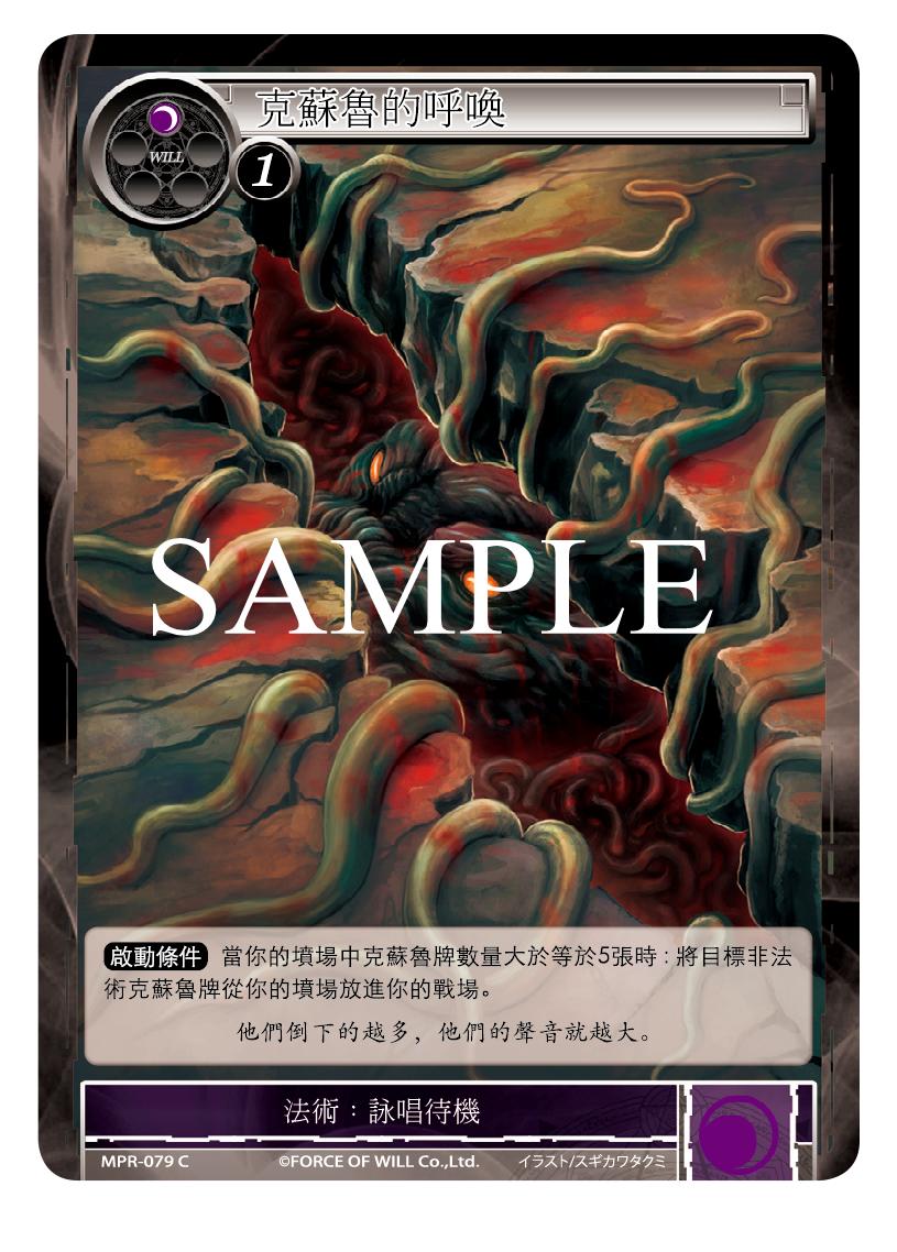 克苏鲁的呼唤