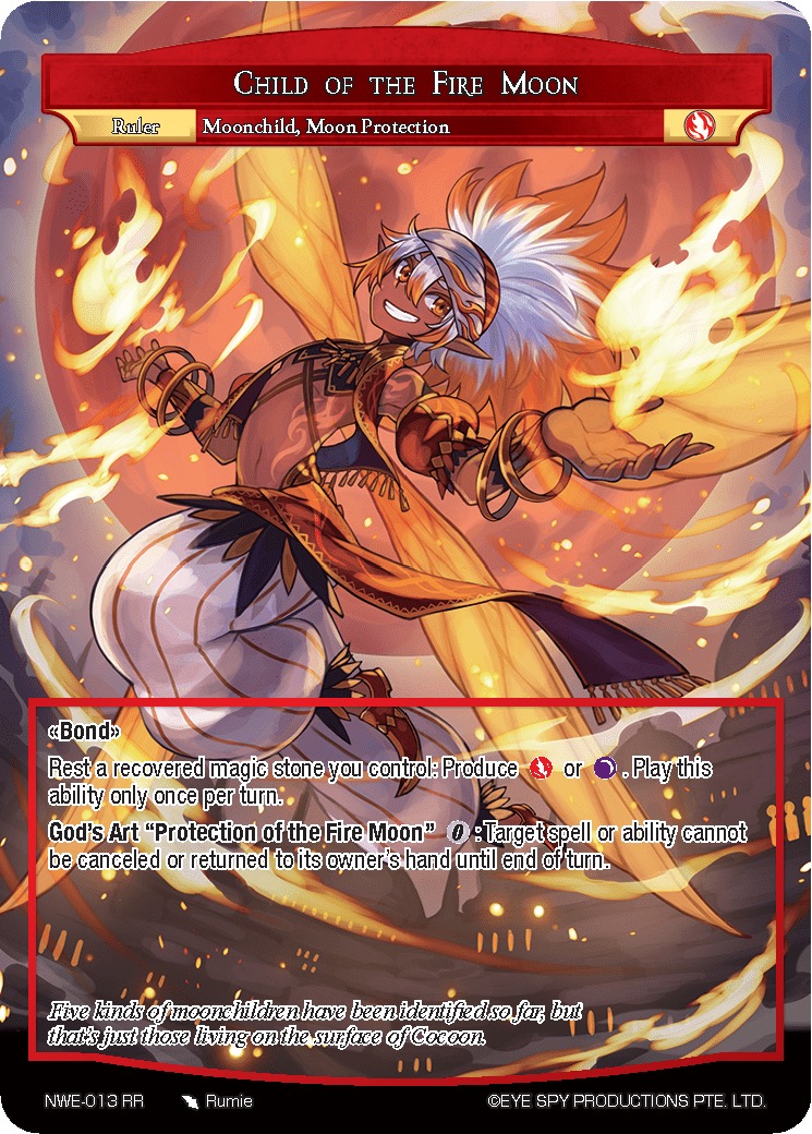 火月之子