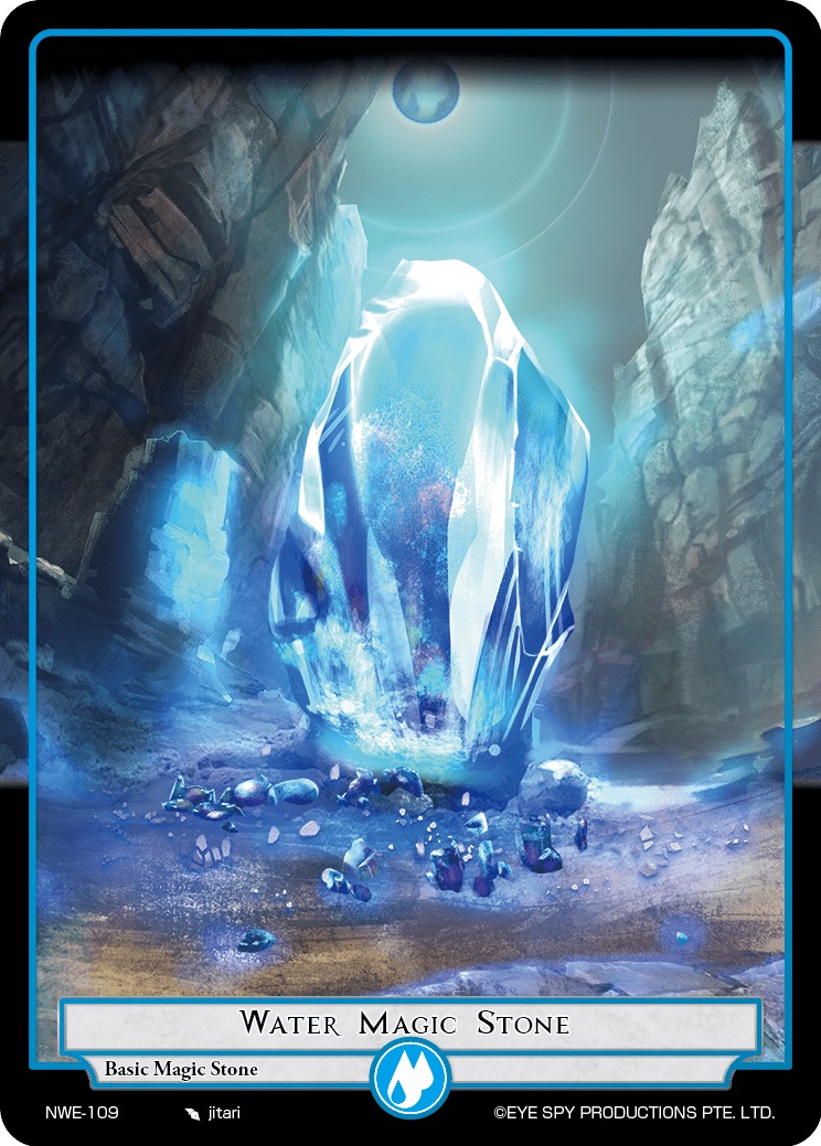 水魔石