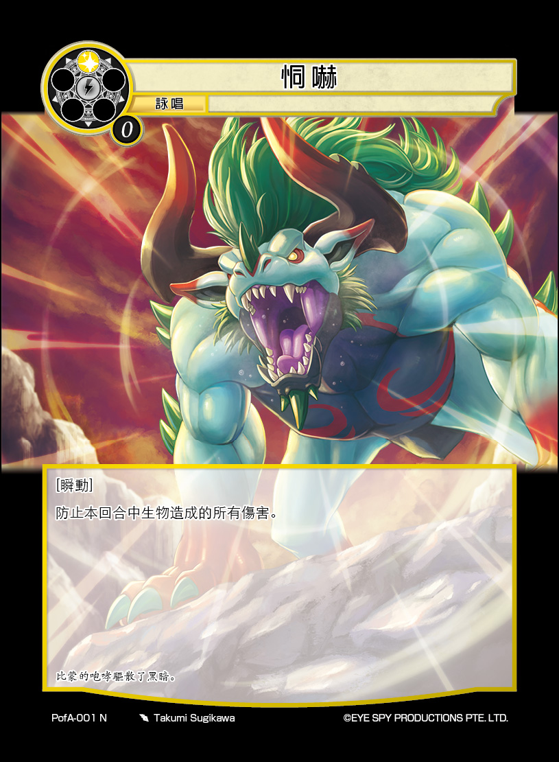 恫吓