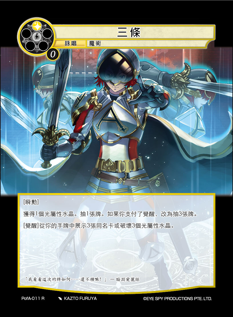 三条