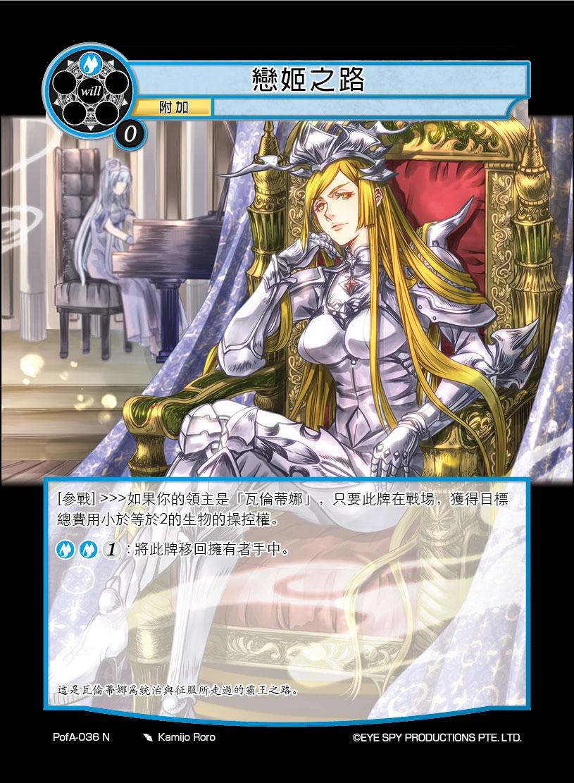 恋姬之路