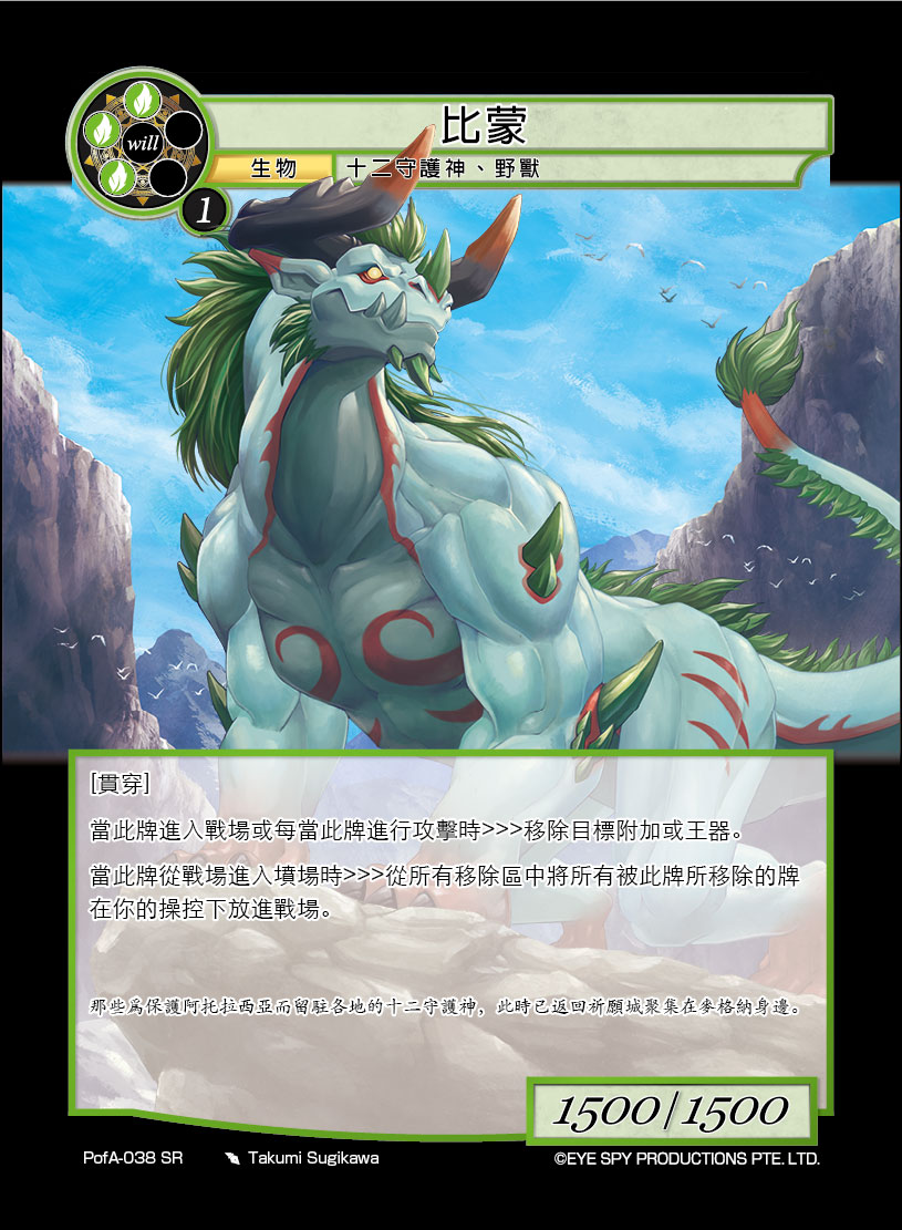 比蒙