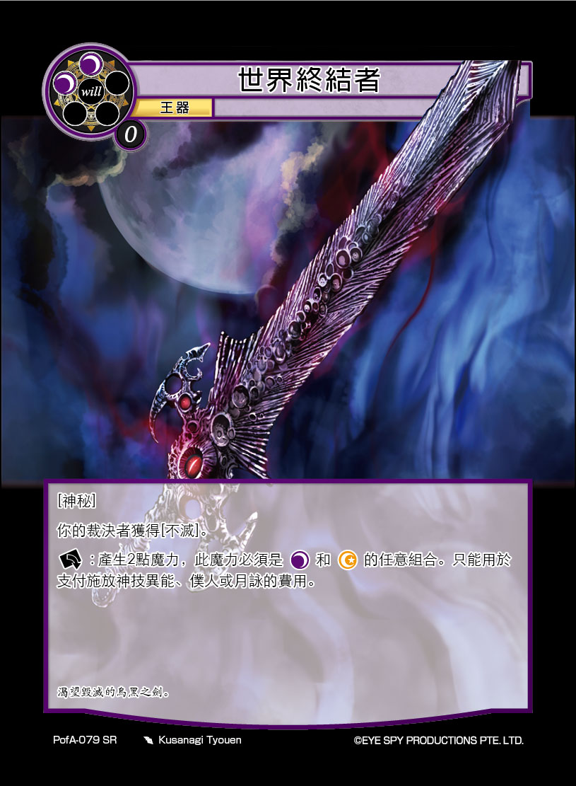 世界终结者