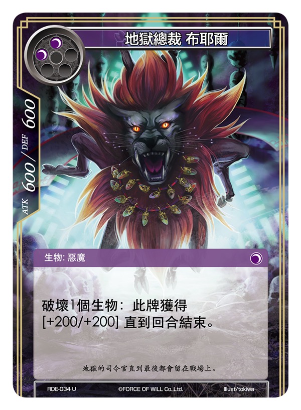 地狱总裁 布耶尔