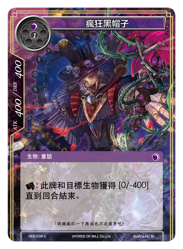 疯狂黑帽子