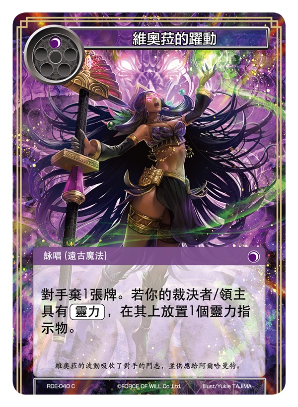 维奥菈的跃动