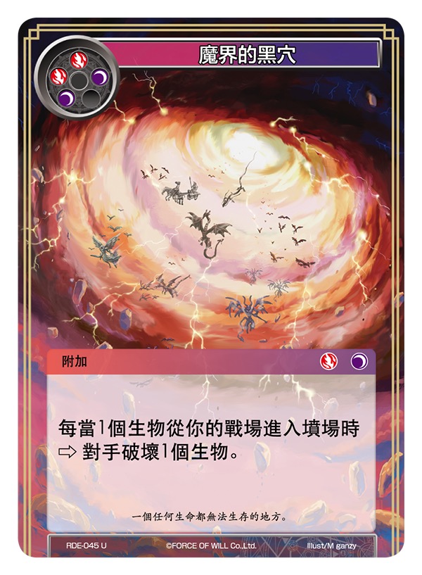 魔界的黑穴