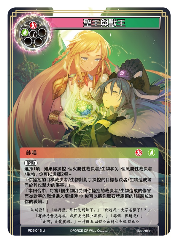 圣王与兽王