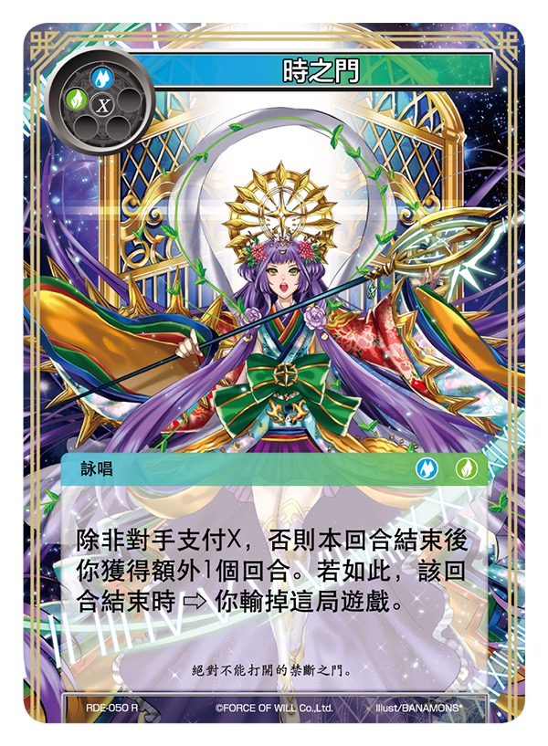 时之门