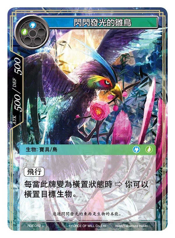 闪闪发光的雏鸟