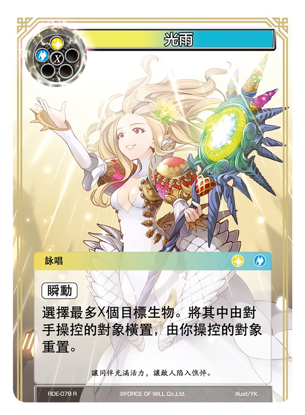 光雨
