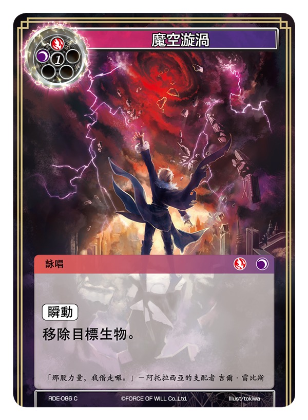 魔空漩涡