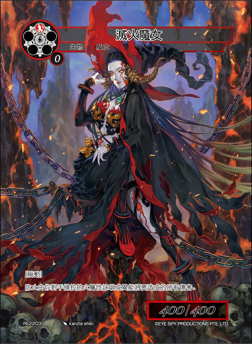 灭火魔女