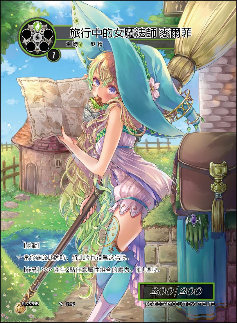 旅行中的女魔法师 麦尔菲