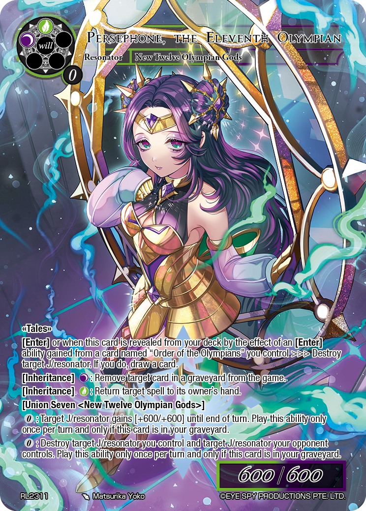 第十一奥林匹斯 珀耳塞福涅