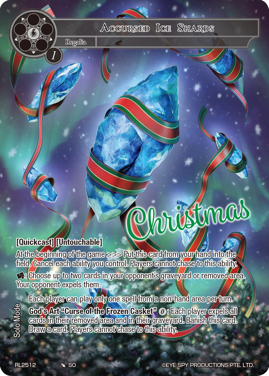 被诅咒的冰之碎片