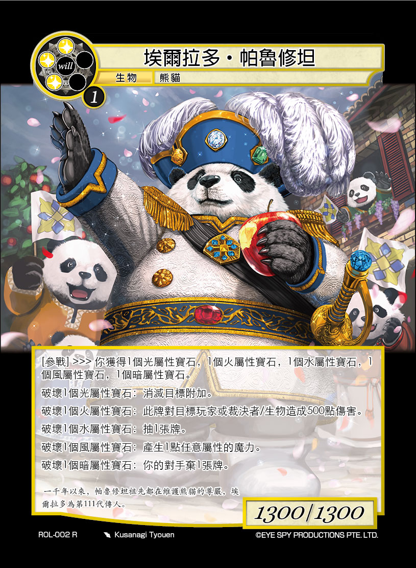 埃尔拉多·帕鲁修坦