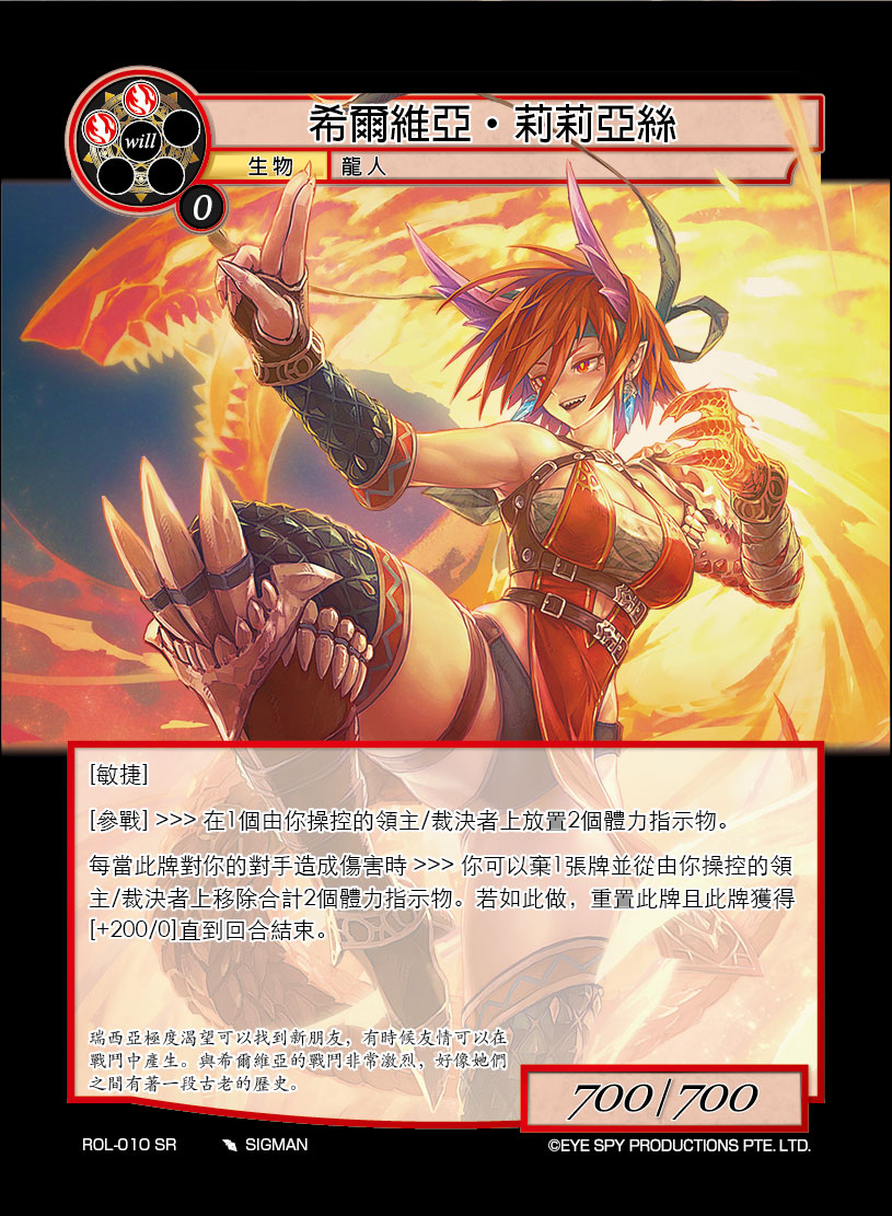 希尔维亚·莉莉亚丝