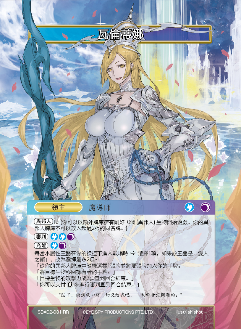 瓦伦蒂娜