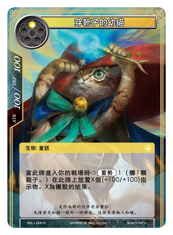 穿靴子的幼猫