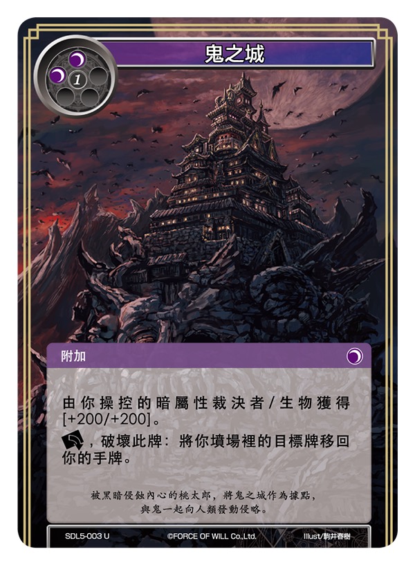 鬼之城