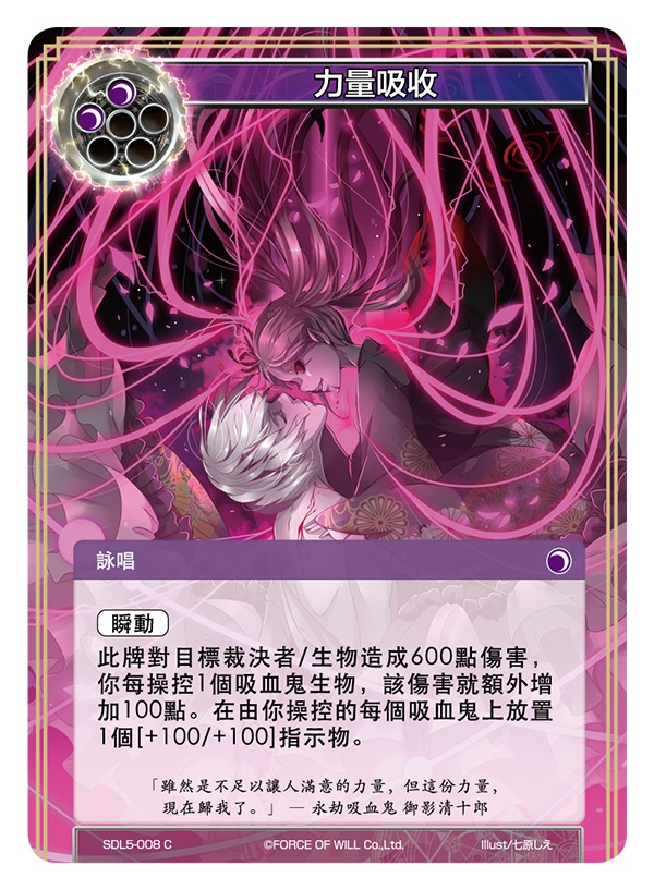 力量吸收