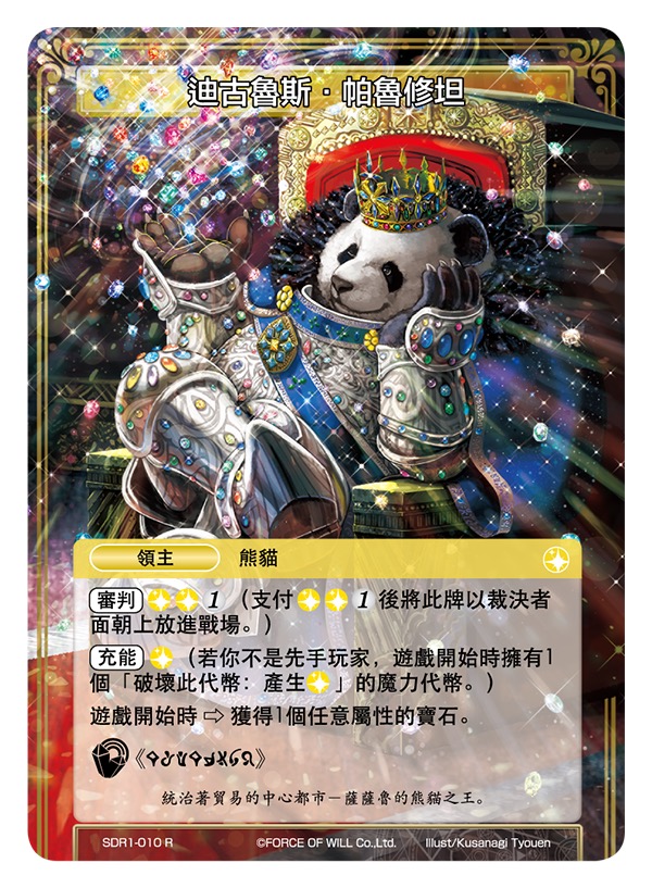 迪古鲁斯‧帕鲁修坦