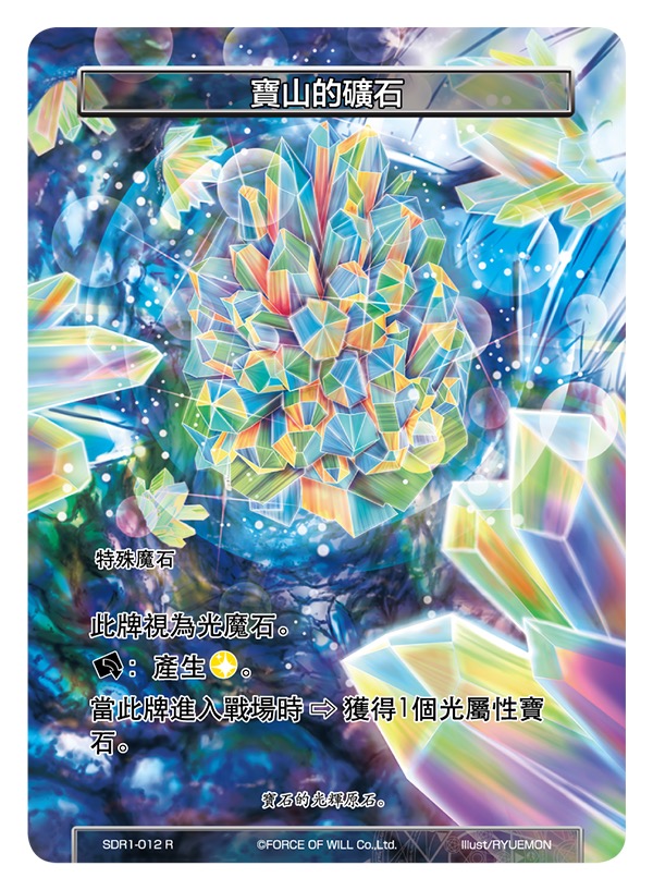 宝山的矿石