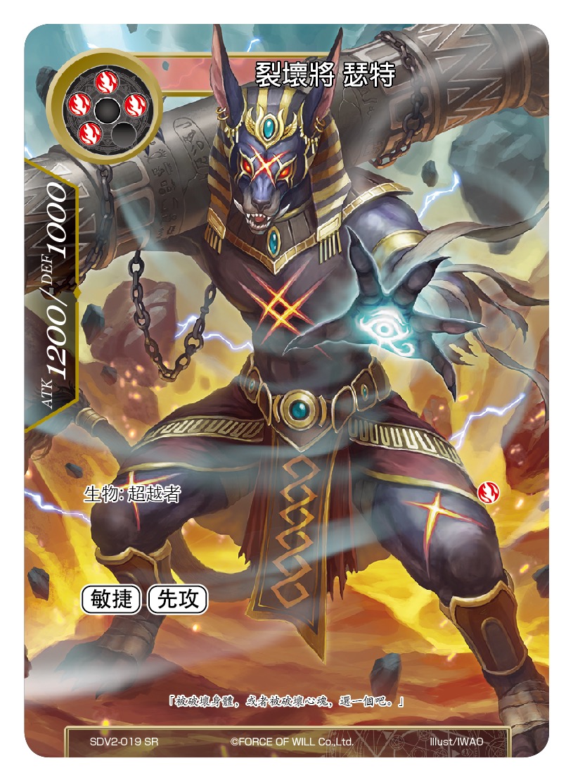 裂坏将 瑟特
