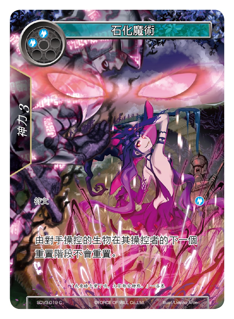 石化魔术