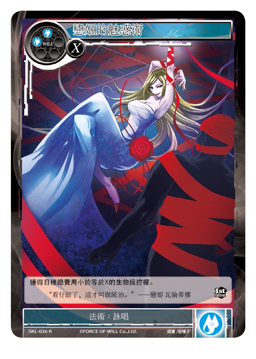 恋姬的魅惑术