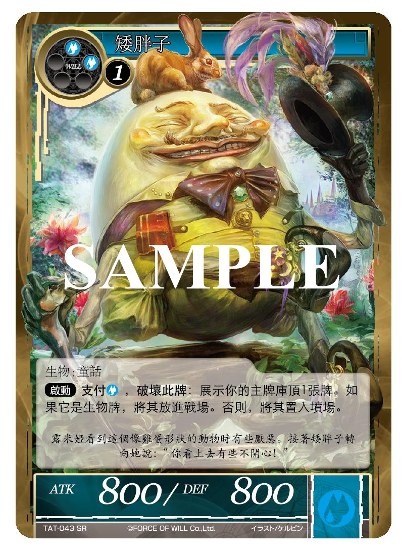 矮胖子
