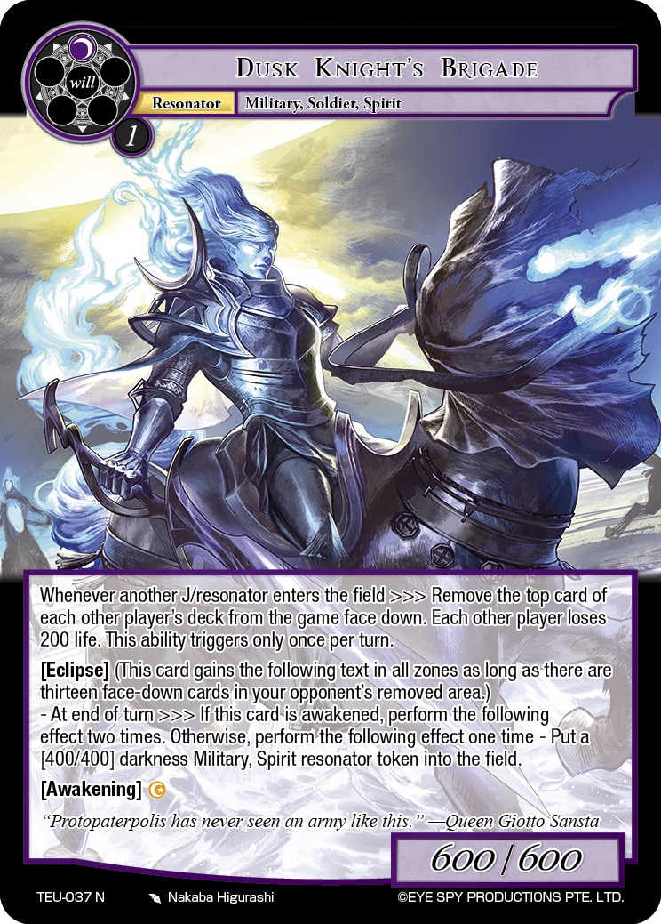 黄昏骑士帮